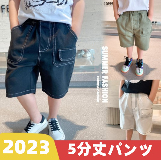 2023夏服新作韓国子供服　男の子　3色5分丈パンツ